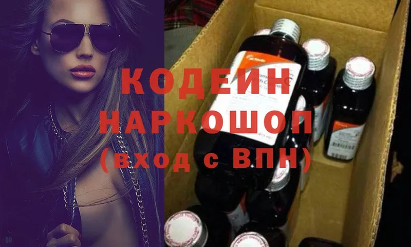 Кодеиновый сироп Lean напиток Lean (лин) Белебей