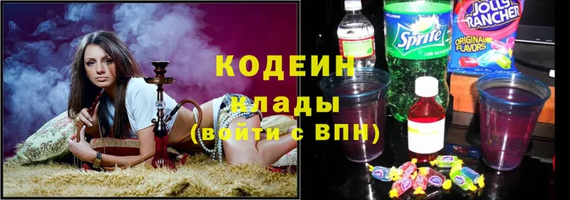 блэк спрут зеркало  Белебей  Кодеин Purple Drank 